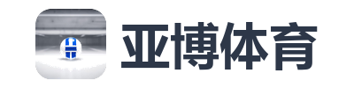 亚博体育