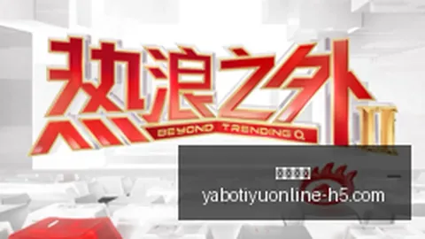 杨舒予深度分析：半决赛对比韩国队，我国三分出手不足